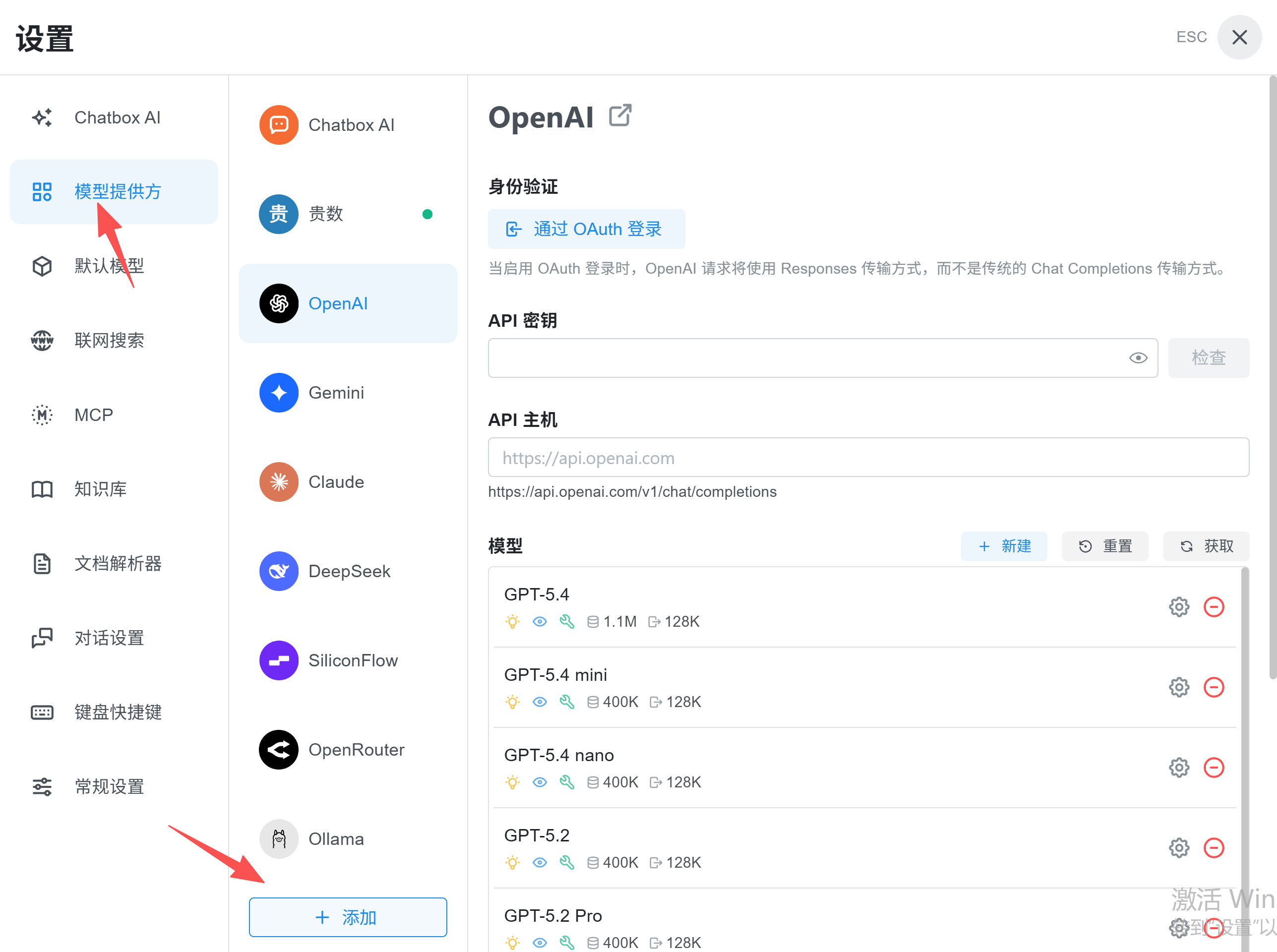 这张图片展示了Chatbox配置界面的“模型提供方”设置页面，当前选中的是OpenAI服务商设置项，页面左侧的“模型提供方”选项被红色箭头标注。页面左下角的“+ 添加”按钮也被红色箭头明确指向。在该界面可进行身份验证、API密钥及主机的填写，还能新建、重置或获取模型名称，这与文档中添加自定义服务商配置步骤的内容对应，是该配置流程中点击添加自定义服务商步骤的操作界面呈现。
