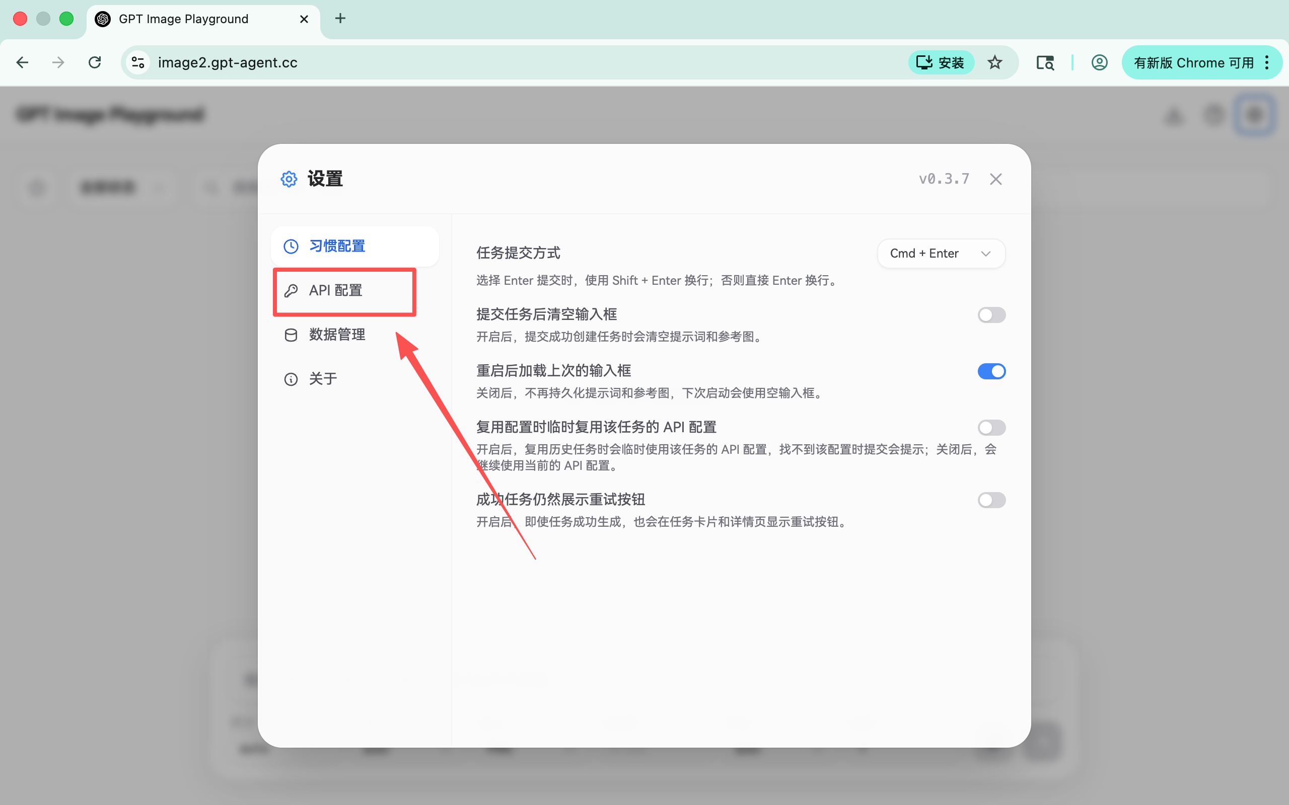 图片展示了生图模型网页版的设置界面，其中“API配置”选项被红色框线突出显示。该界面还包含“任务提交方式”“数据管理”“关于”等其他选项。界面中对“API配置”功能进行了说明，如重复配置时会使用任务的API配置，不识别配置时提交会提示，完成任务后使用当前的API配置等。此图与文档中“点击API配置”步骤对应，直观呈现了API配置在设置界面中的位置。