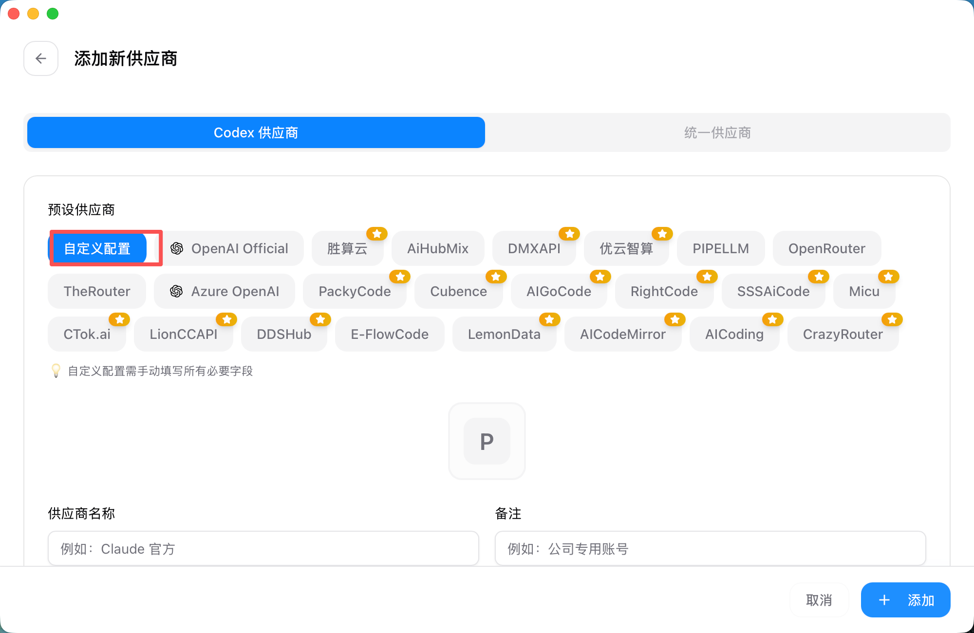 The Add Configuration screen in CC-Switch. Tabs for “Codex Provider” and “Unified Provider” appear at the top, with “Codex Provider” selected. Below them are “Custom Configuration” and preset provider options such as OpenAI Official and Shengsuanyun. Provider Name and Notes fields appear at the bottom, along with Cancel and Add buttons. This screen appears after clicking the orange “+” button and is where you add a custom provider.