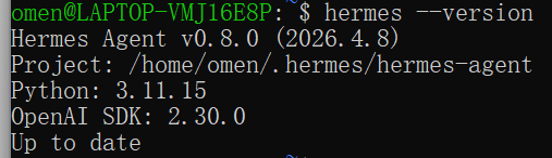图片展示了在WSL2/Ubuntu终端中执行hermes --version命令的输出结果。显示Hermes Agent版本为v0.8.0，运行于2026年4月8日，项目路径为/home/omen/.hermes/hermes-agent，Python版本为3.11.15，OpenAI SDK版本为2.30.0，并提示已更新。该图片与文档中“安装Git与Hermes”部分相关，用于验证Hermes安装成功，是安装完成后验证步骤的示例输出。