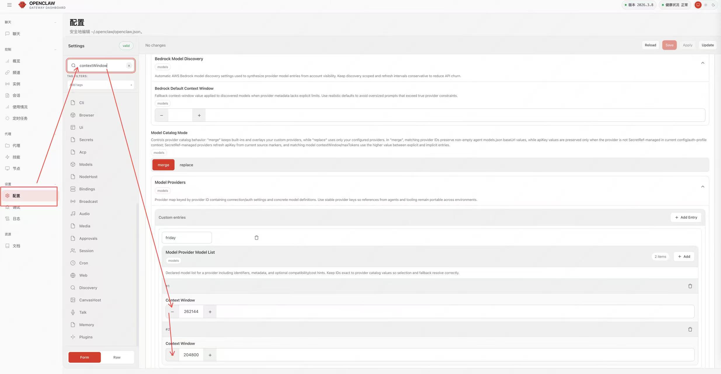 图片展示了OpenClaw配置页面的“Settings”设置选项卡。页面左侧有多个选项卡，其中“Settings”被红色框突出显示。右侧是配置内容区域，包含“Bedrock Model Discovery”“Model Catalog Mode”“Model Providers”等设置项，如“Model Providers”下有“Model Provider Model List”“Model Window”“Max Tokens”等可编辑字段，其中“Model Window”被红色箭头指向。该图片与文档中关于OpenClaw配置上下文窗口大小的内容相关，直观呈现了配置页面中相关设置位置。