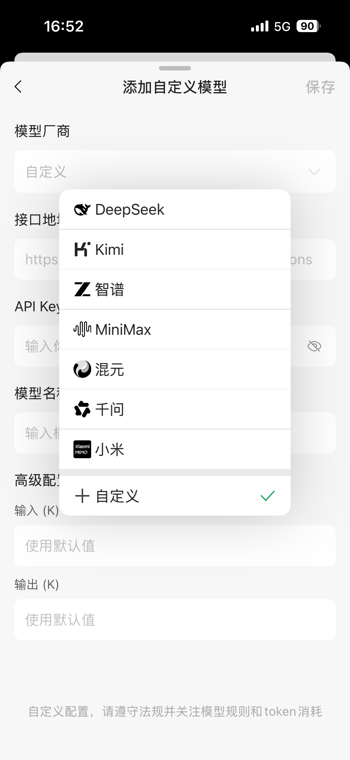 Expanded provider menu for a custom model in ima, listing providers such as DeepSeek, Kimi, Zhipu, MiniMax, Hunyuan, Qwen, and Xiaomi, with Custom selected.