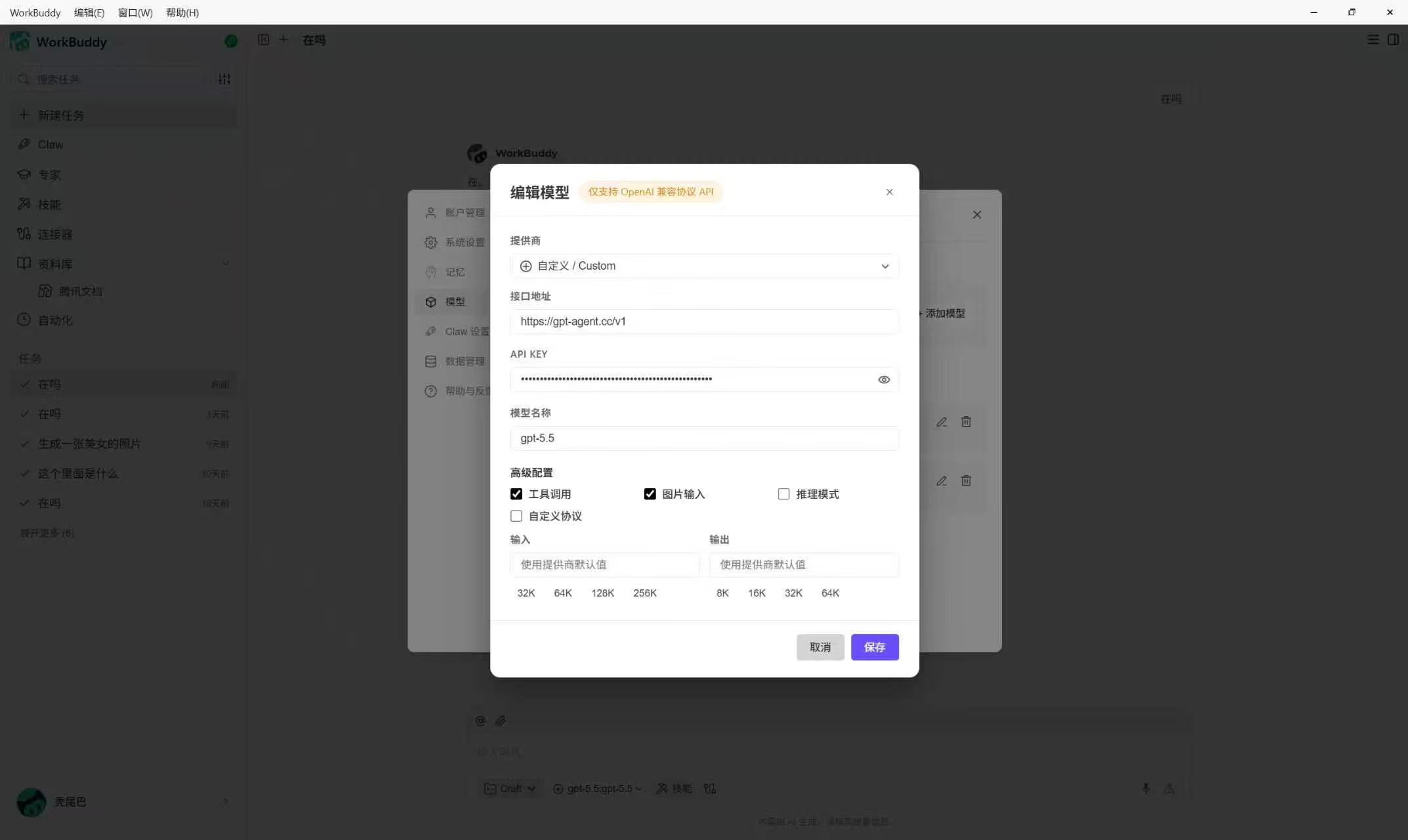 WorkBuddy model creation screen showing the model name Mistral (Lora - 7B), model ID mistral-7b-instruct-v0.1, model version 0.5, and the Cancel and Confirm buttons.