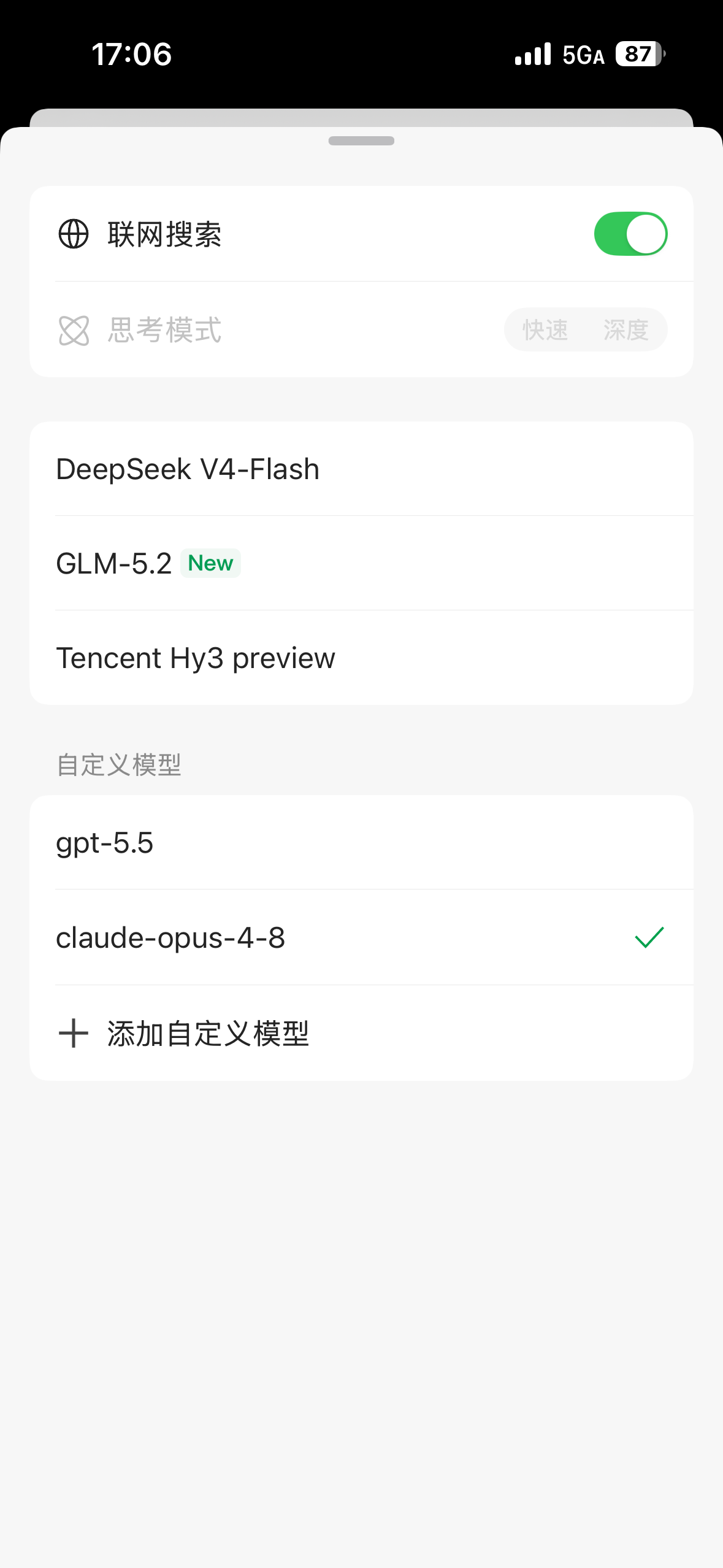 图片展示的是手机端模型选择菜单界面。上方显示时间为17:06，有联网搜索开关、思考模式（快速/深度）选项。中间部分列出模型，有“DeepSeek V4-Flash”“GLM-5.2 New”“Tencent Hy3 preview”等。下方“自定义模型”区域显示“gpt-5.5”“claude-opus-4-8”两个模型，其中“claude-opus-4-8”右侧有绿色勾选标志。最下方有“添加自定义模型”选项。该图与文档中“后续使用：切换自定义模型”内容相关，直观呈现了自定义模型在模型选择菜单中的显示情况。