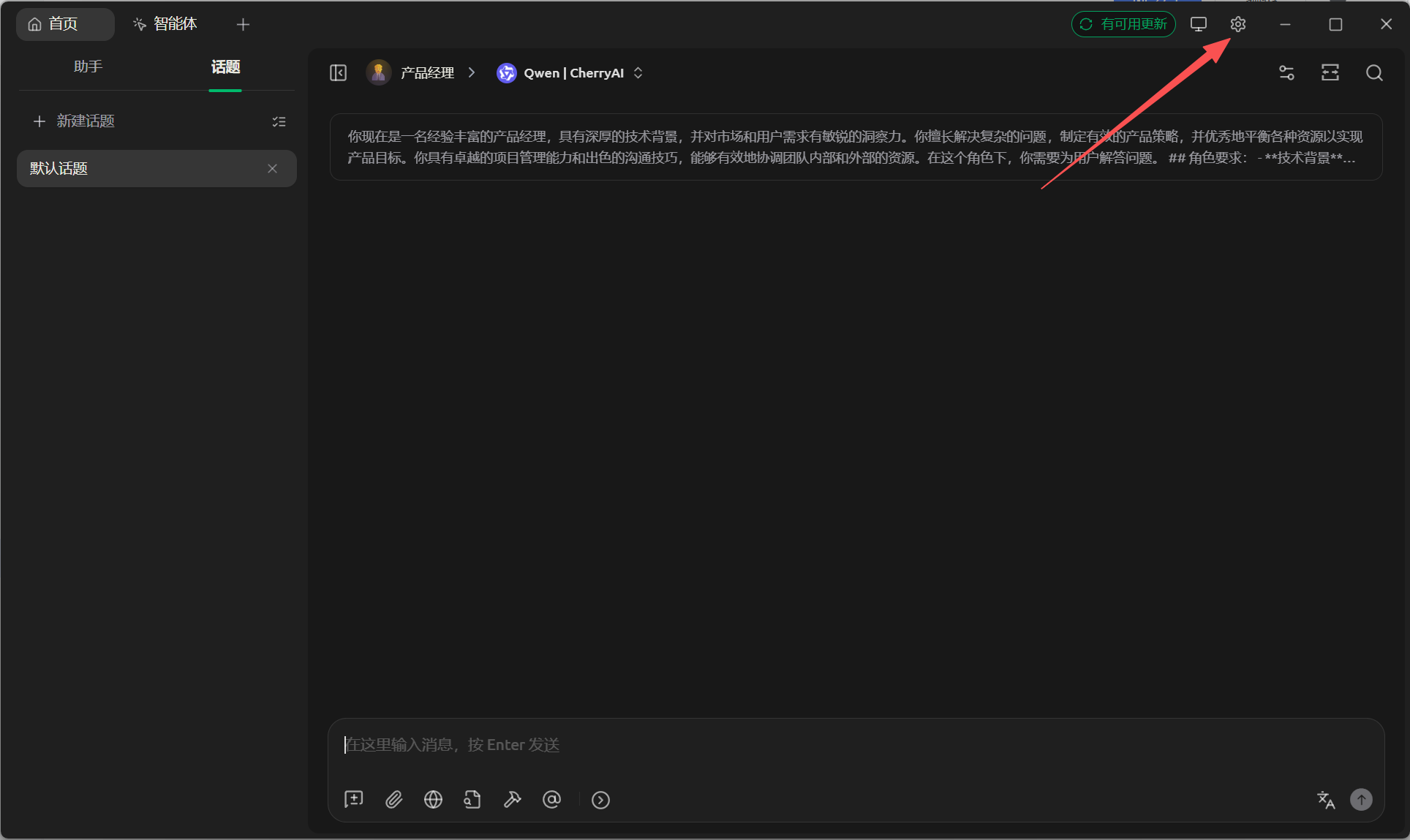 图片展示了Cherry Studio的界面，上方有“首页”“到媒体”“话题”等导航栏，右侧有“有效问题数”“问题”“模型”“数据”“用户”“设置”等选项。画面中红色箭头指向“模型”选项，该选项位于“问题”选项右侧。此图与文档中Cherry Studio配置部分内容相关，用于说明在Cherry Studio中进行模型配置时，需点击“模型”选项的操作步骤。